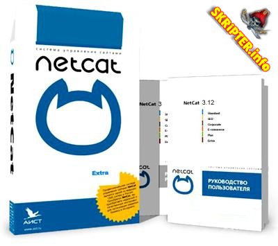 NetCat Extra 3.12.NULL