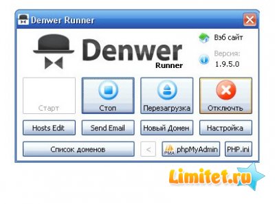 Denwer Runner 1.9.5.0