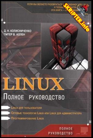 Linux:  