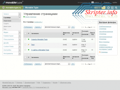 Movable Type 5.2.3 RUS