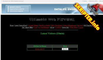  Ultimate Web Firewall  DLE