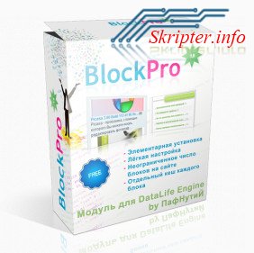  Block.Pro v.1.0