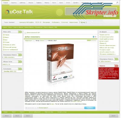 Talk Ucoz 9.3