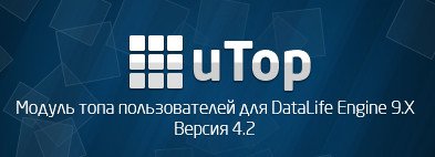  uTop 4.2