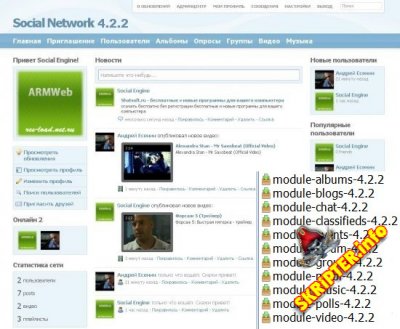 SocialEngine v4.2.2 upd 27.03.12.RUS NULL-FS+All Plugins