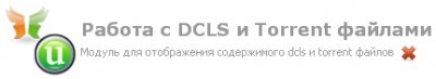     + DCLS v1.4  DLE