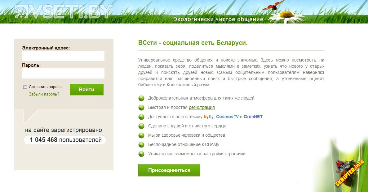Сайт цены бай. Vseti социальная сеть. В сети белорусская соц сеть. Всети vseti. Vkavkaze.ru социальная сеть.