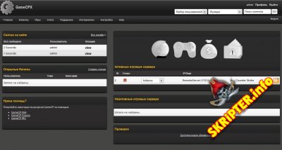 GameCP 1.3.0 FINAL RUS NULLED