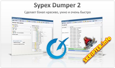 Sypex Dumper Pro 2.3.2 Nulled -     MySQL