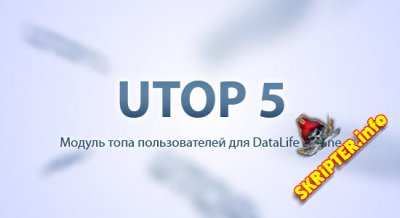 UTOP 5.1