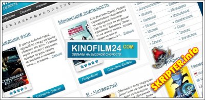  KINOFILM24  DLE 10.1