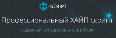 CMS H-Script v.301 Rus Nulled