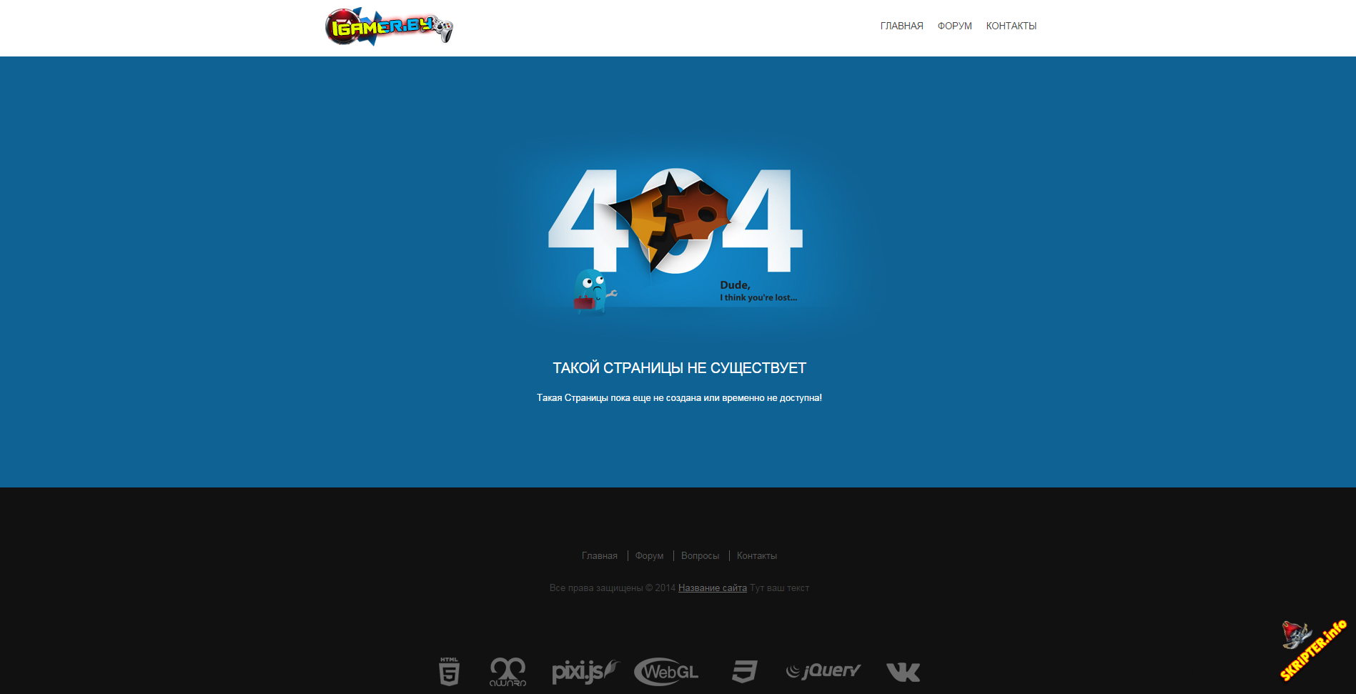 Шаблон 404 страницы html. Страница ошибки 404 html шаблон. Доступно 404. ВК 404. Сайт тут есть