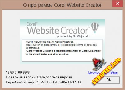 Corel Website Creator X7 13.50.0100.5566 Rus RePack