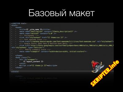 Statamic v.1.9.2 Rus
