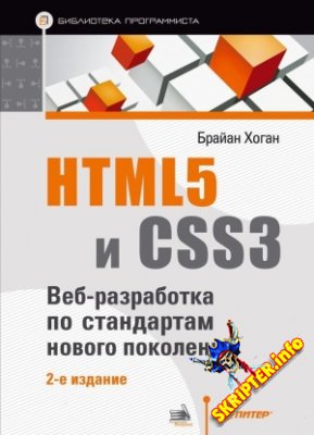 HTML5  CSS3. -    . 