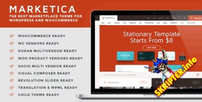 Marketica v2.4.3 - шаблон сайта по размещению торговых мест для WordPress