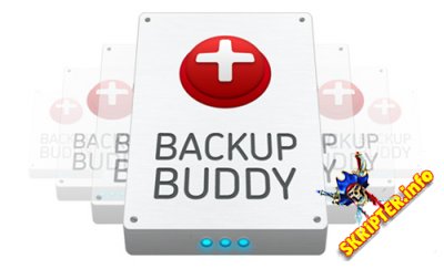 BackupBuddy v6.5.0.11 - плагин бекапа для WordPress