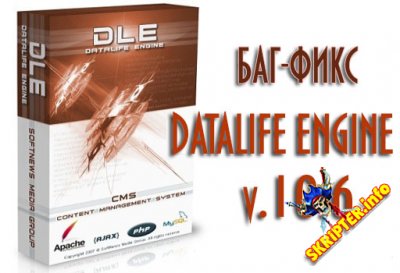   DataLife Engine 10.6