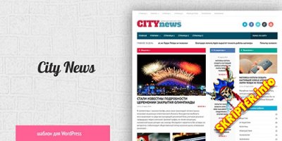 City News v1.0.5     WordPress