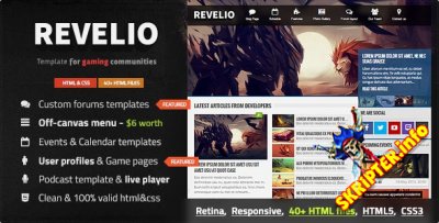 Revelio v1.0.1 –  игровой HTML шаблон