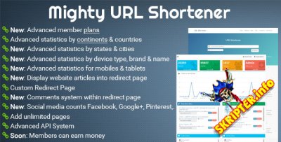 Mighty URL Shortener v3.5.1 - скрипт сервиса коротких ссылок
