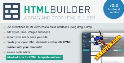 HTML Builder v2.28 -  HTML 