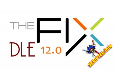 Фикс в DataLife Engine 12.0