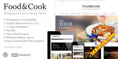 Food & Cook v2.6.7 - многоцелевой шаблон для WordPress