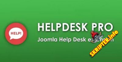 Helpdesk Pro v5.2.0 - система тикетов для Joomla