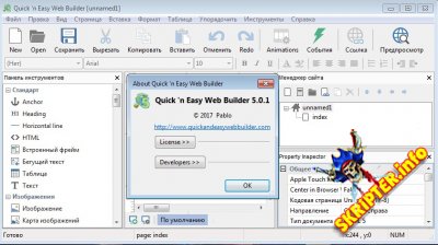 Quick'n Easy Web Builder 5.0.1 Rus -  