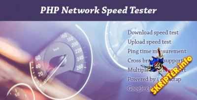 Network Speed Tester v1.2 Rus -   