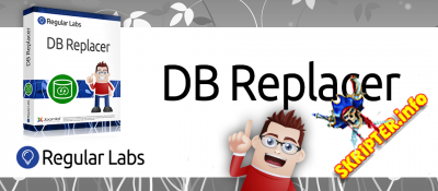 DB Replacer Pro v7.5.0 - поиск и замена в базе данных Joomla