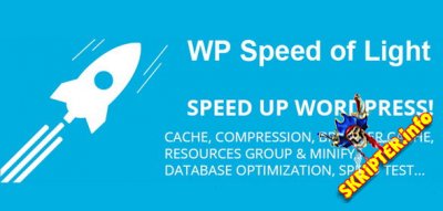 WP Speed of Light Pro v2.4.1      WordPress