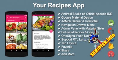 Your Recipes App v2.5.0 -  