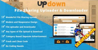 UpDown v1.3 - скрипт обмена файлами