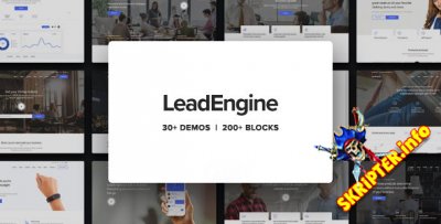 LeadEngine v1.7.1 – многоцелевая премиум тема для WordPress