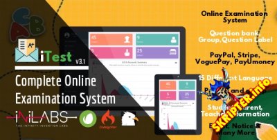 iTest v3.1 Rus - система онлайн-экзаменов