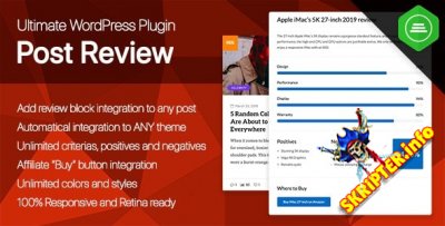 Ultimate Post Review v1.0 -    WordPress 