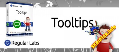 Tooltips Pro v7.7.3 Rus - всплывающие подсказки для Joomla