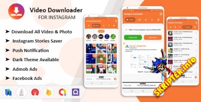 Instagram Downloader v1.0 - Android приложение для загрузки из Instagram