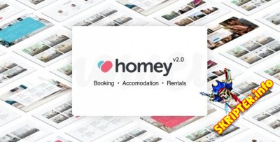Homey v2.0 Nulled - WordPress тема для бронирования