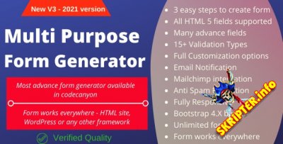 Multi Purpose Form Generator v4.0 - многоцелевой генератор форм