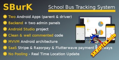 SBurK v2.5 - отслеживание школьного автобуса