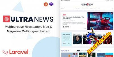 UltraNews v1.0.2 - многоязычная система для газет, блогов и журналов