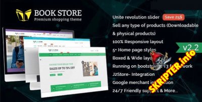 Bookstore v2.2 - шаблон электронной коммерции для Joomla
