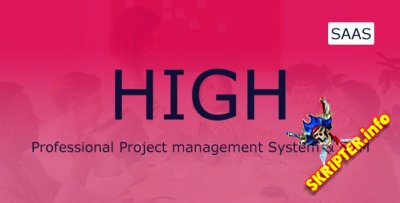 HIGH SaaS v5.4 - система управления проектами