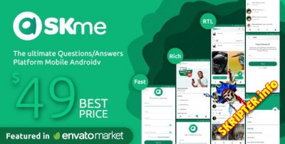 AskMe Android v1.1 - социальная сеть вопросов и ответов