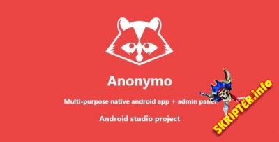 Anonymo v1.0 - анонимные сообщения и чаты