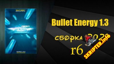 Bullet Energy 1.3 сборка 2021.r6 - модуль форума для DataLife Engine